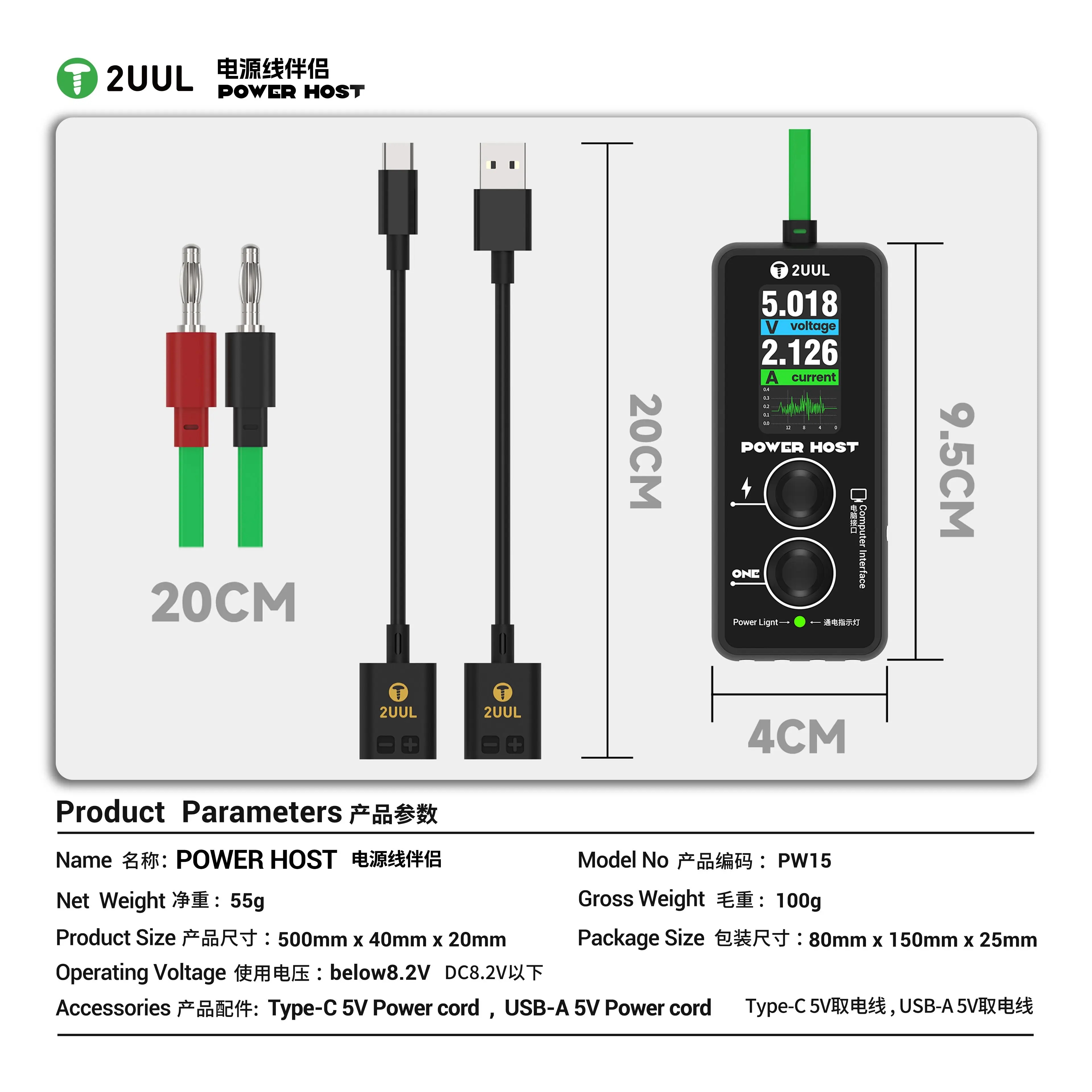 Power Tools Display - 2UUL PW15 Power Host Ampere-Voltage Meter